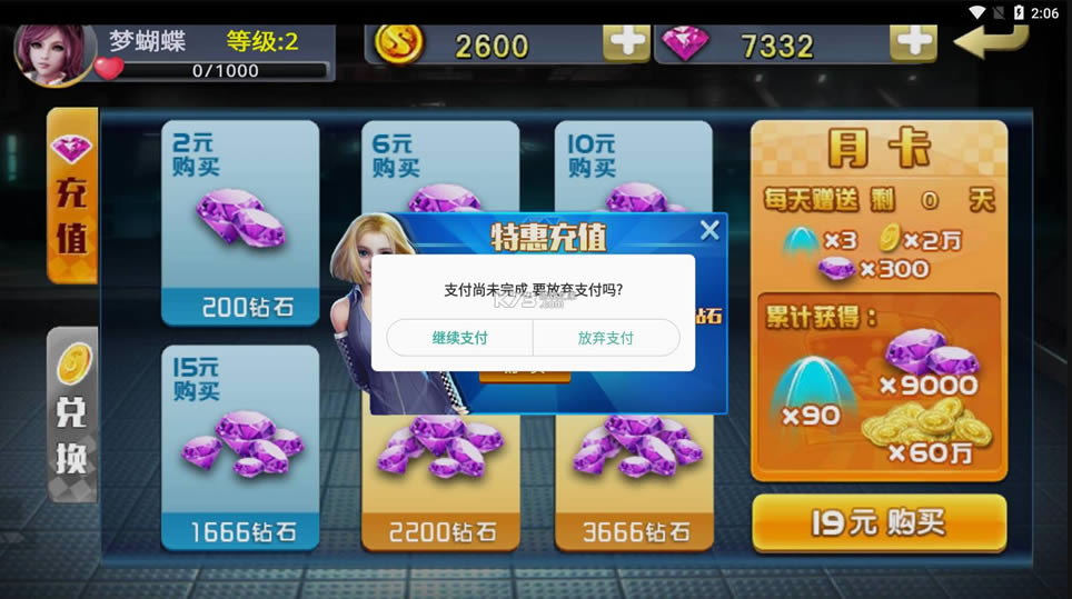 С���ռ����4 v2.0.4 �ڹ��ƽ�� ��ͼ