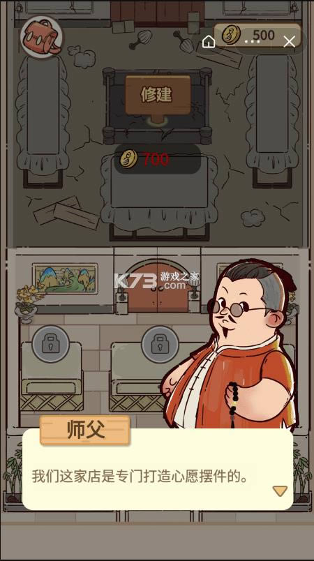 СС��ˮʦ v1.0 ��Ϸ��׿�� ��ͼ