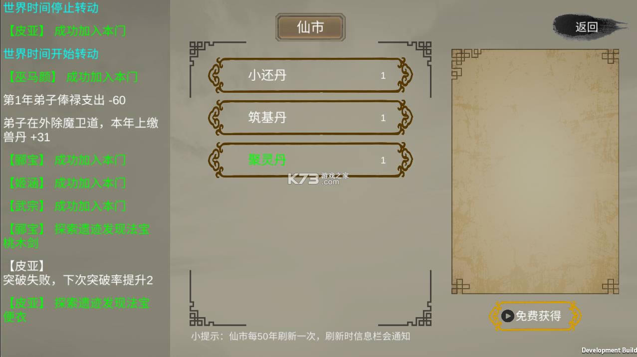 �޸����� v1.3.2 �ƽ��������Դ ��ͼ