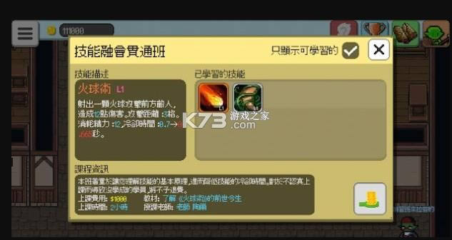 ħ����ϰ����Ϸ-ħ����ϰ�ల׿������v1.0.2����