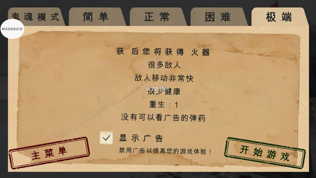 南极洲88号 v1.4.5 破解版最新 截图