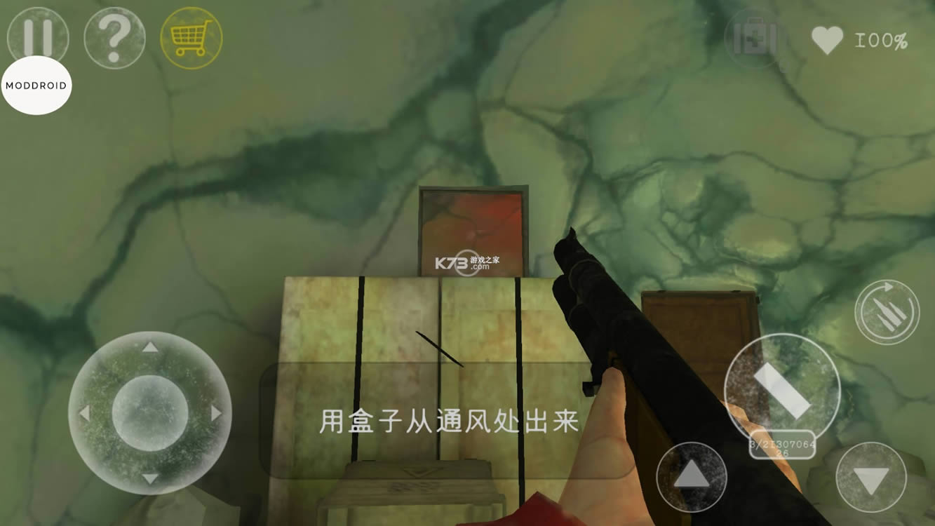 南极洲88号 v1.4.5 破解版最新 截图