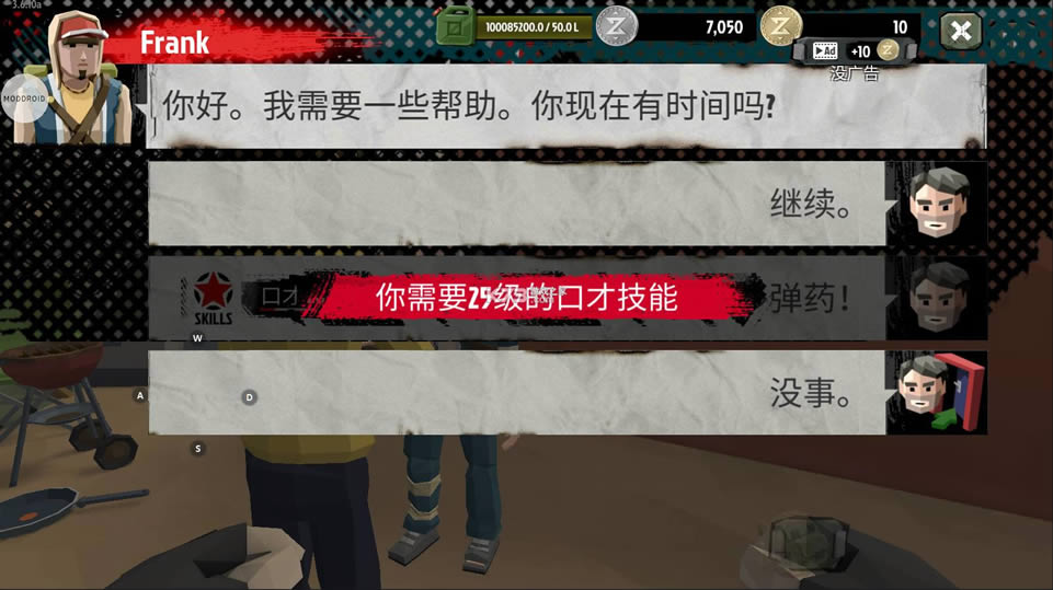 行尸走肉2 v3.6.12 破解版无限金币中文 截图