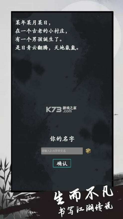 异侠录 v2.0 最新版 截图