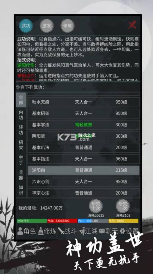 异侠录 v2.0 最新版 截图