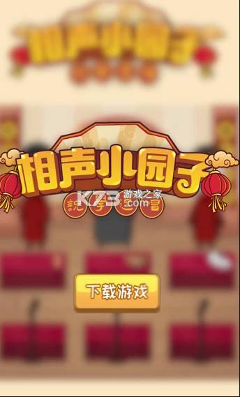 ����С԰����Ϸ-����С԰�Ӱ�׿������v0.0.1����