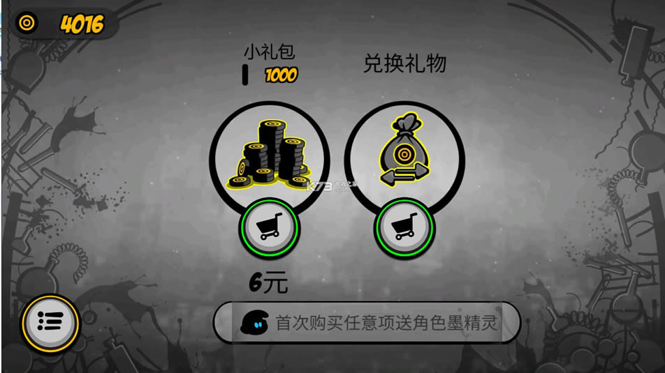 永不言弃2 v1.8.3 破解版无限内购 截图