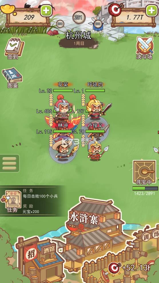 放置水浒 v1.4.6 破解版 截图
