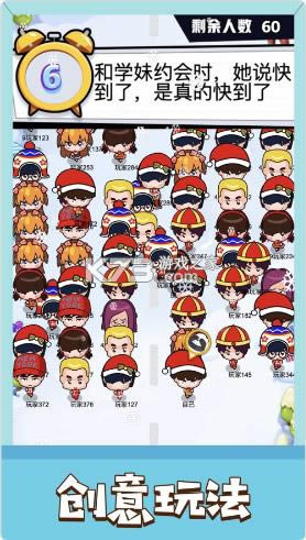 脑力风暴头脑吃鸡 v1.0 游戏 截图