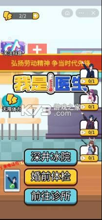 ����ҽ�� v1.0 ��Ϸ ��ͼ