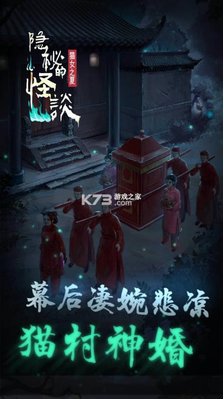 隐秘的怪谈猫女之夏 v2.2.2 游戏 截图