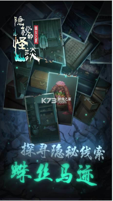 隐秘的怪谈猫女之夏 v2.2.2 游戏 截图