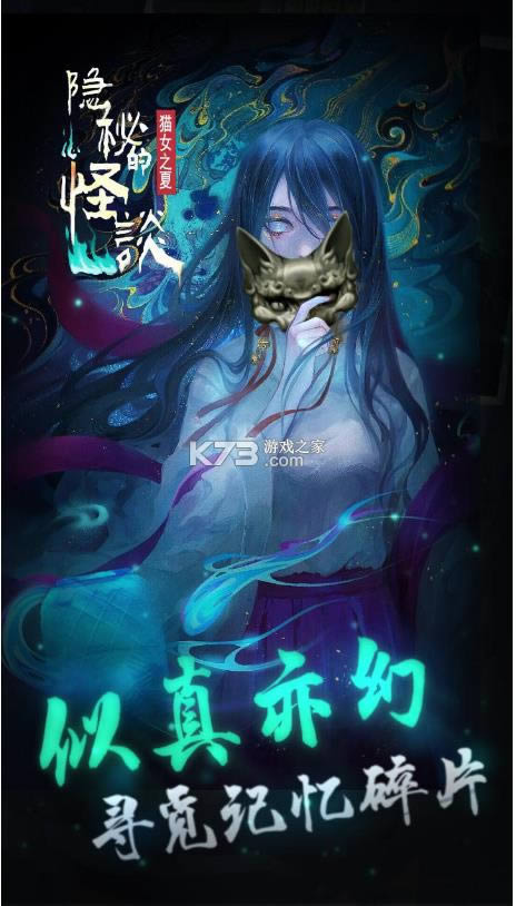 隐秘的怪谈猫女之夏 v2.2.2 游戏 截图