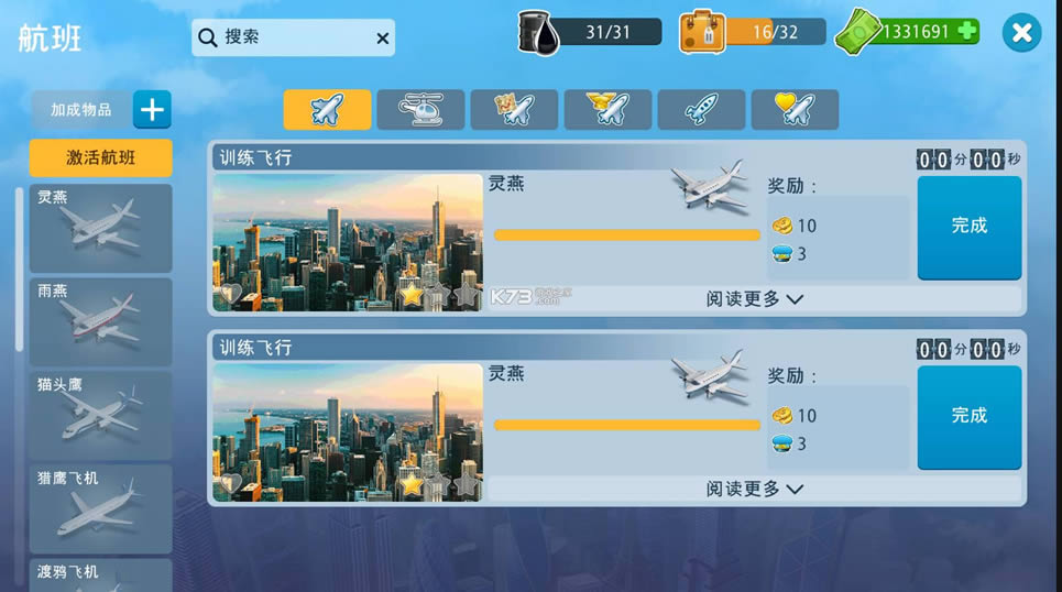 airport city v8.22.24 ���޽�����İ� ��ͼ