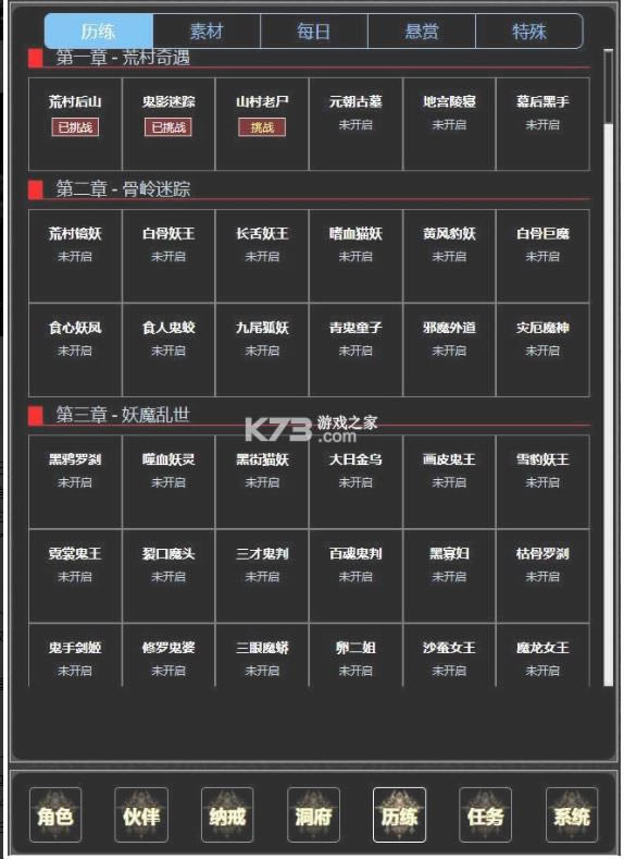 ֤����ħ¼���°�-֤����ħ¼��Ϸ�������v0.0.1��׿��