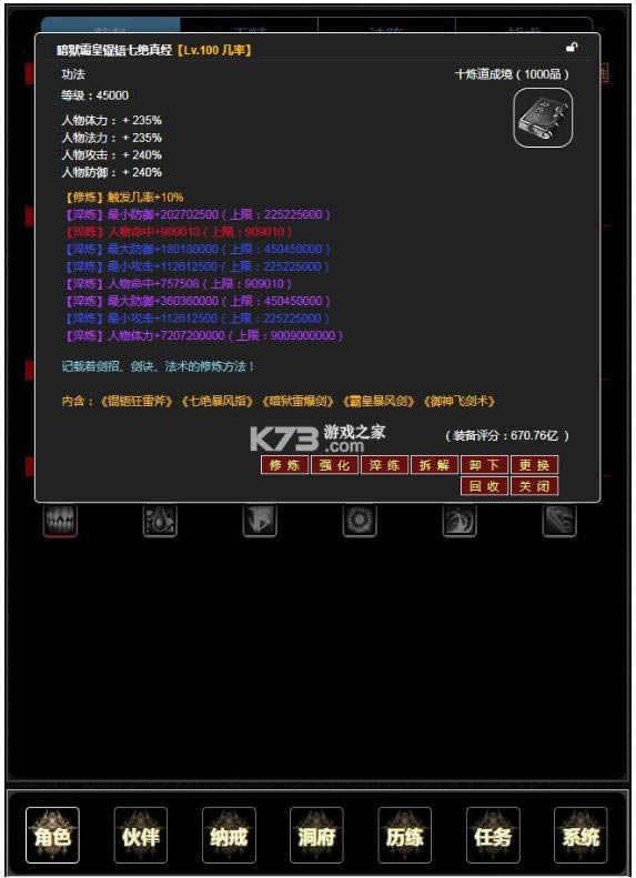 ֤����ħ¼ v0.0.1 ���°� ��ͼ