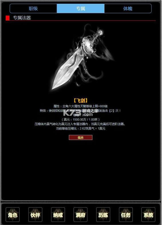 ֤����ħ¼ v0.0.1 ���°� ��ͼ