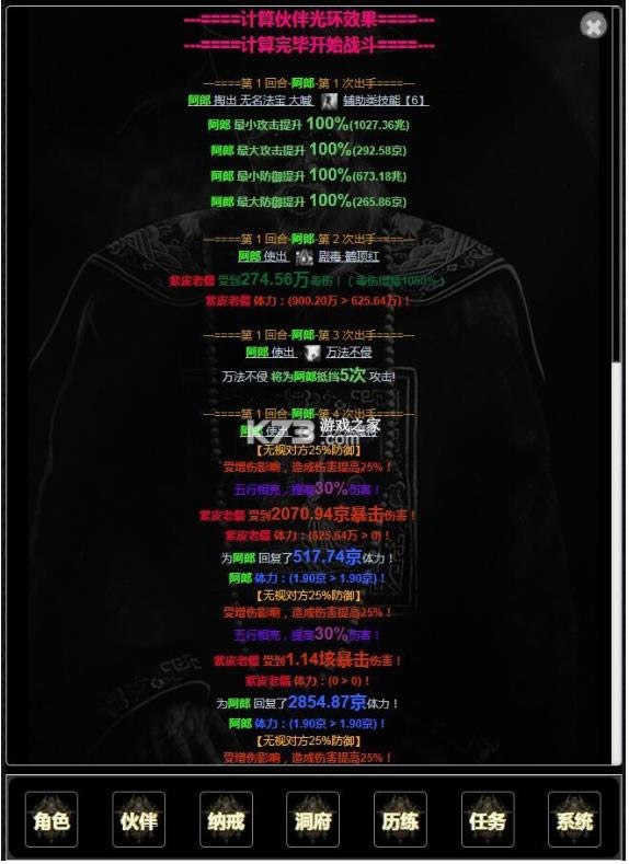 ֤����ħ¼ v0.0.1 ���°� ��ͼ