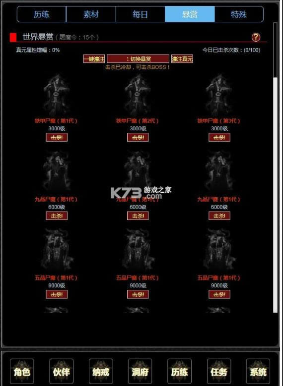 ֤����ħ¼ v0.0.1 ���°� ��ͼ