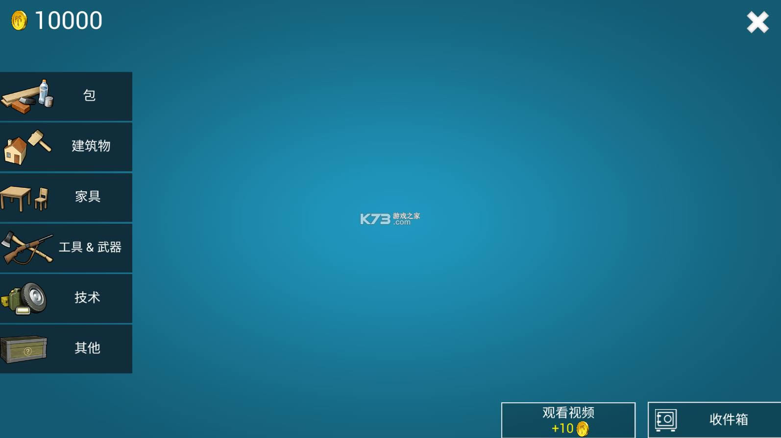 �����԰���浺 v3.2.0.0 ������Ϸ���޽�� ��ͼ