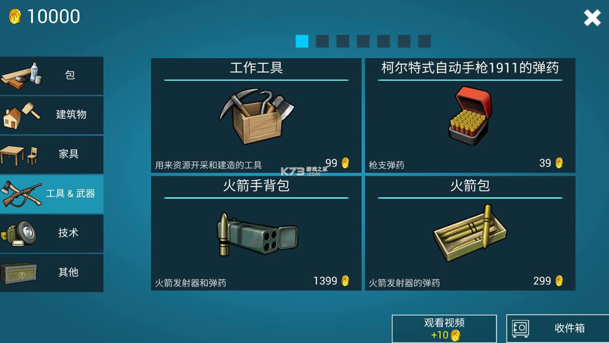 �����԰���浺 v3.2.0.0 ������Ϸ���޽�� ��ͼ