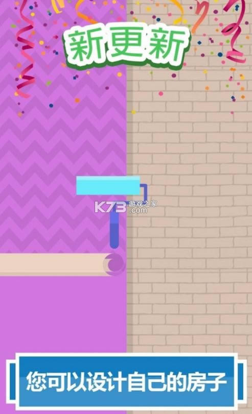 人生模拟器2 v2.2 汉化版 截图