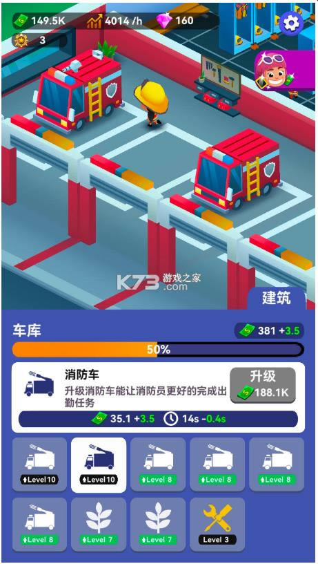 放置消防局 v1.0.39 游戏 截图