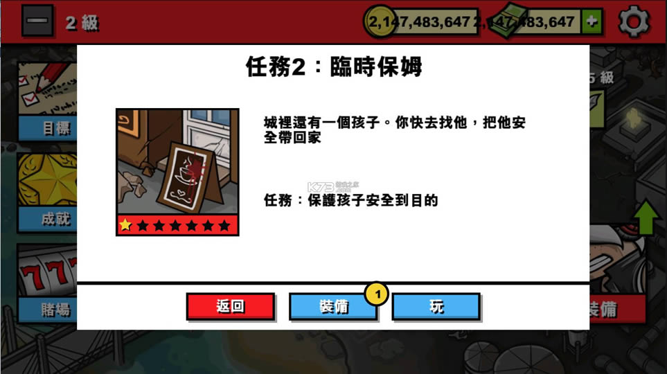僵尸时代3 v1.7.8 无限子弹版 截图