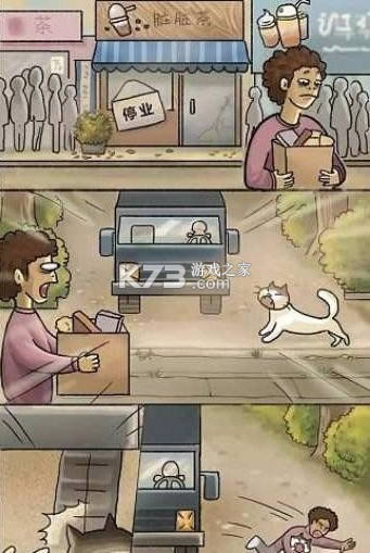 喵之茶物语 v1.0 游戏 截图