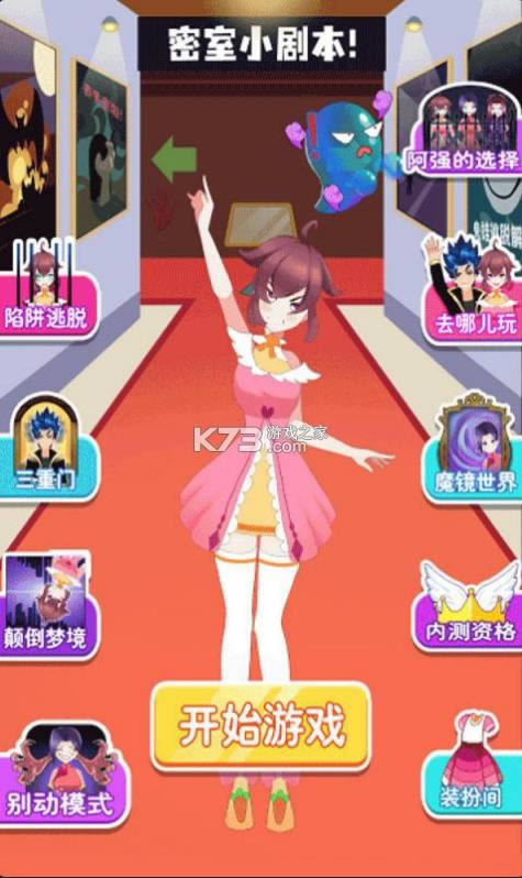 密室剧本杀 v1.0 游戏安卓版 截图