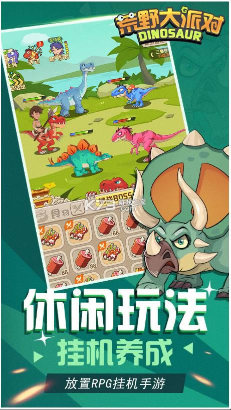 ��Ұ���ɶ� v1.0.6 ��Ϸ ��ͼ