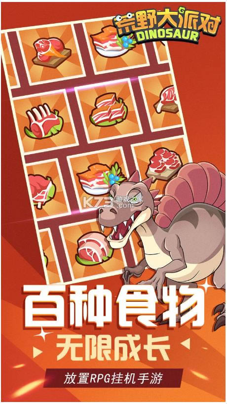 ��Ұ���ɶ� v1.0.6 ��Ϸ ��ͼ