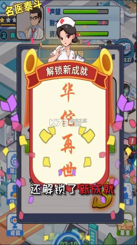 ҽԺ���� v1.0 ��Ϸ ��ͼ