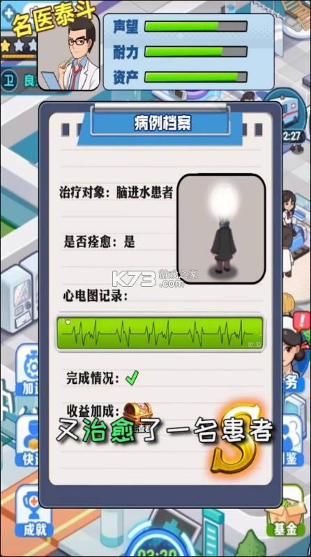 ҽԺ���� v1.0 ��Ϸ ��ͼ