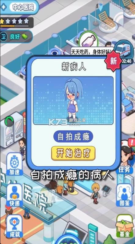 ҽԺ���� v1.0 ��Ϸ ��ͼ