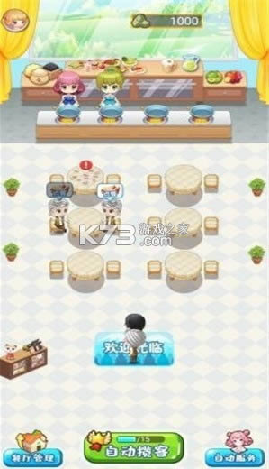 吉祥餐厅 v1.08 游戏 截图