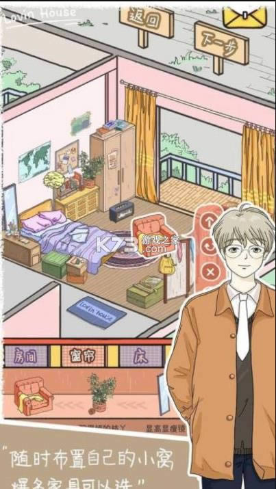 ӣ��С�ݵķ��� v2.0 ��Ϸ��׿�� ��ͼ