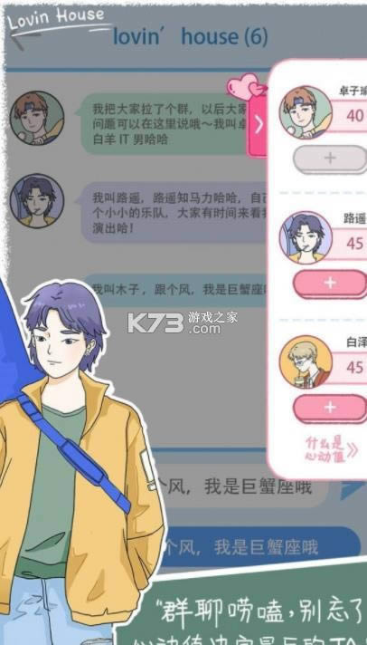 ӣ��С�ݵķ��� v2.0 ��Ϸ��׿�� ��ͼ