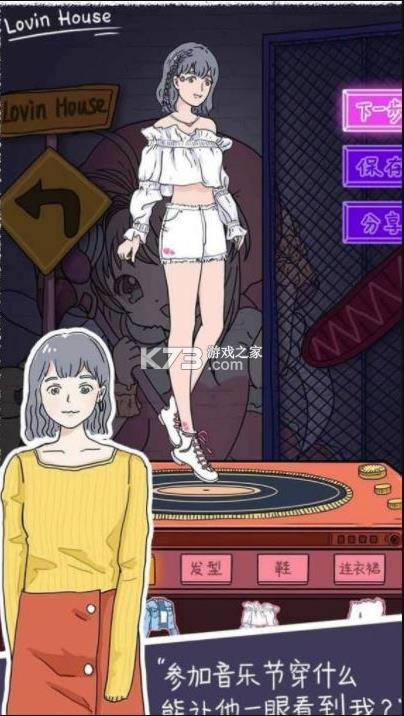 ӣ��С�ݵķ��� v2.0 ��Ϸ��׿�� ��ͼ