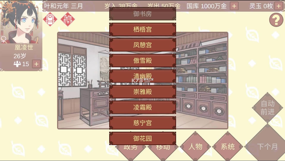 Ů�۵��ճ� v1.29 �ƽ�� ��ͼ