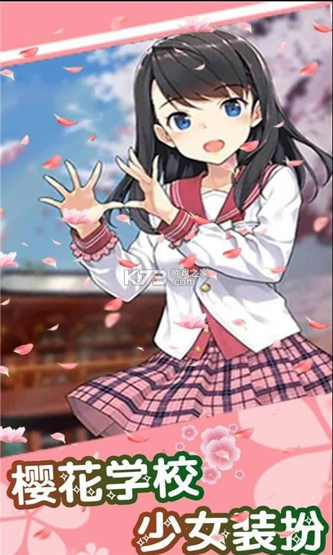 ӣ��ѧУ��Ůװ�� v1.6 ��Ϸ ��ͼ