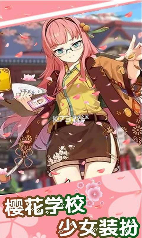 ӣ��ѧУ��Ůװ�� v1.6 ��Ϸ ��ͼ