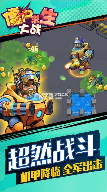 ��ʬ������ս v1.0.0 ��Ϸ��׿�� ��ͼ