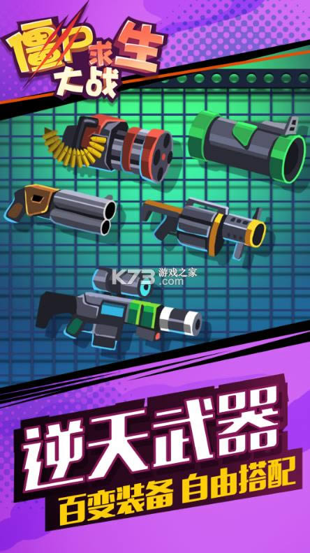 ��ʬ������ս v1.0.0 ��Ϸ��׿�� ��ͼ