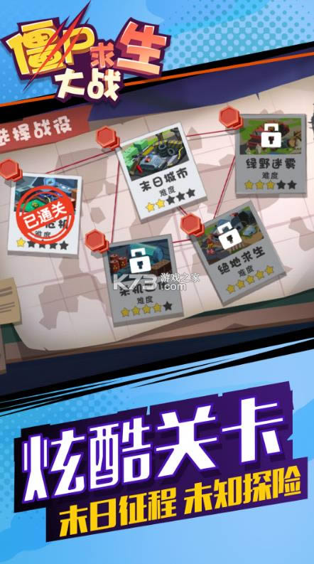 ��ʬ������ս v1.0.0 ��Ϸ��׿�� ��ͼ