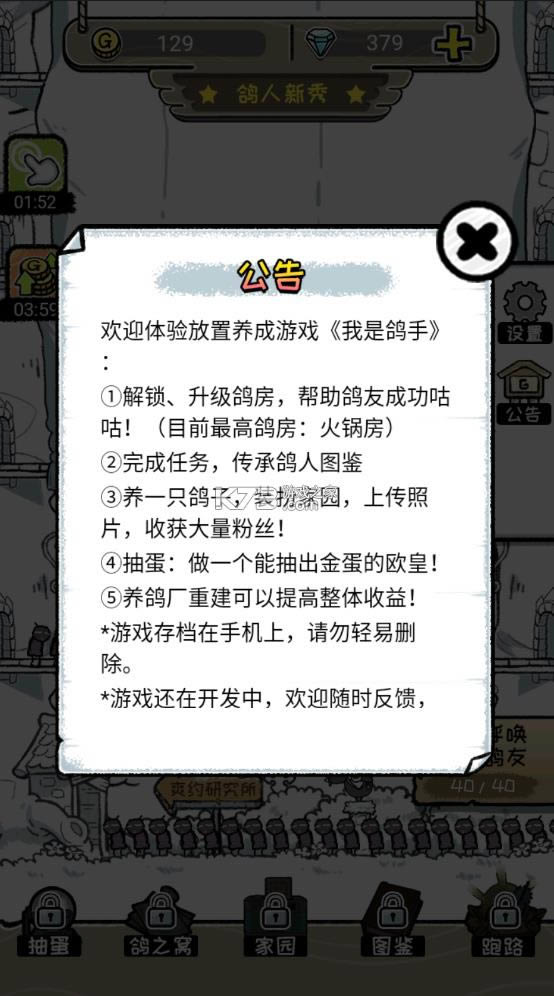 ���Ǹ��� v1.1.7 �ƽ�� ��ͼ