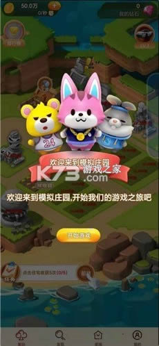 ģ��ׯ԰ v1.0 ��Ϸ ��ͼ