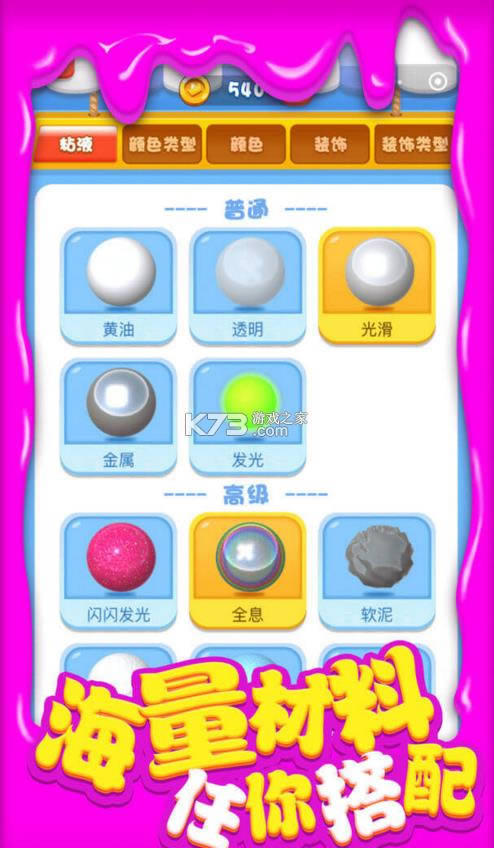 ����ճҺ3D v1.0 ���İ� ��ͼ