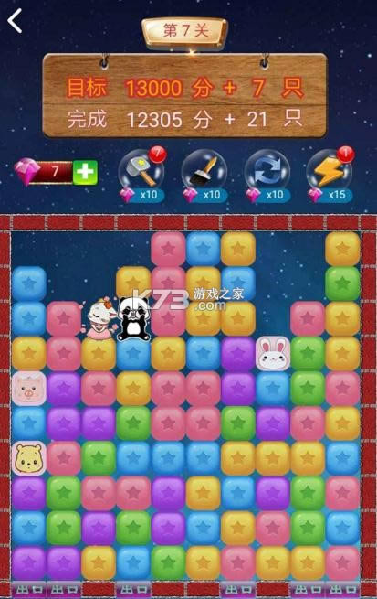 ������֮����ȳ�ƻ� v1.0 ��׿�� ��ͼ