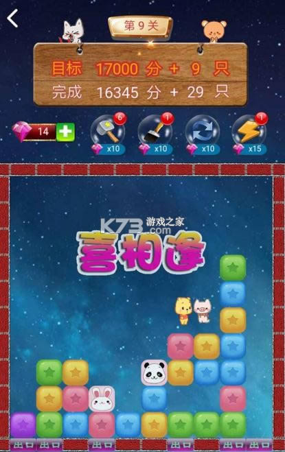 ������֮����ȳ�ƻ� v1.0 ��׿�� ��ͼ